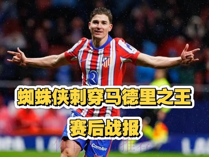 德比战皇马球员平均跑动7.8km 比马竞少了1.8km