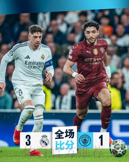 新纪录!皇马本赛季67场比赛 前66场巴韦出战63次